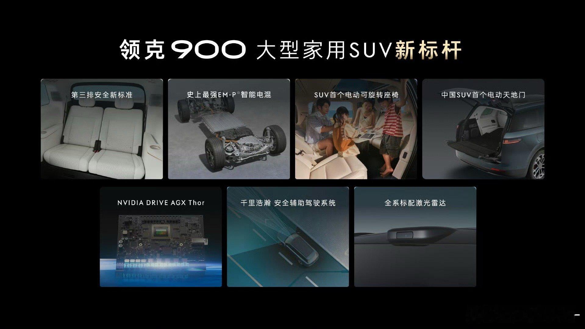 领克9001.5T Ultra会是性价比最高的版本，肯定也是销量最好的，对于一款