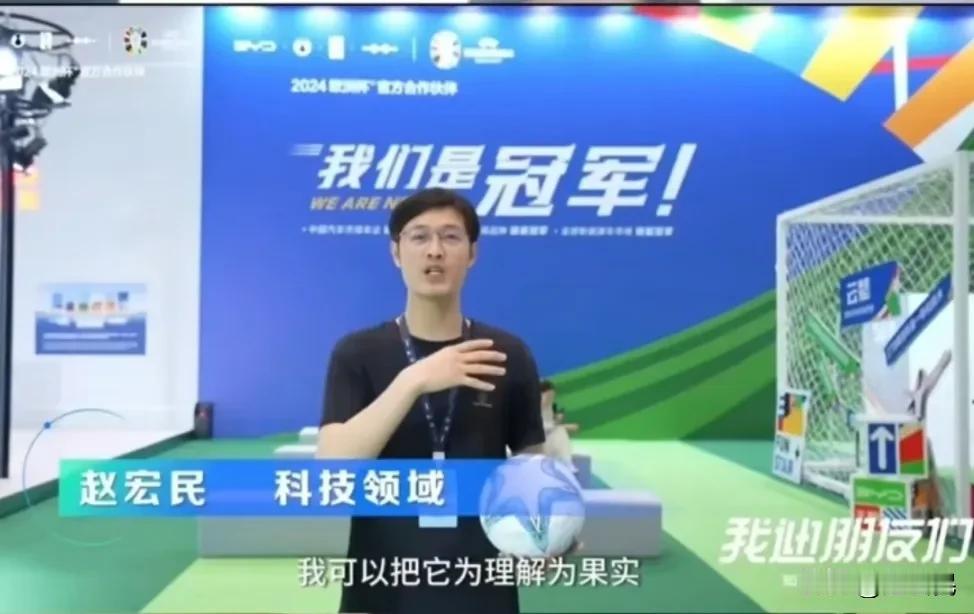 2024年比亚迪赞助了欧洲杯，送海选未来的孩子们去欧洲杯现场观赛，今年比亚迪继续
