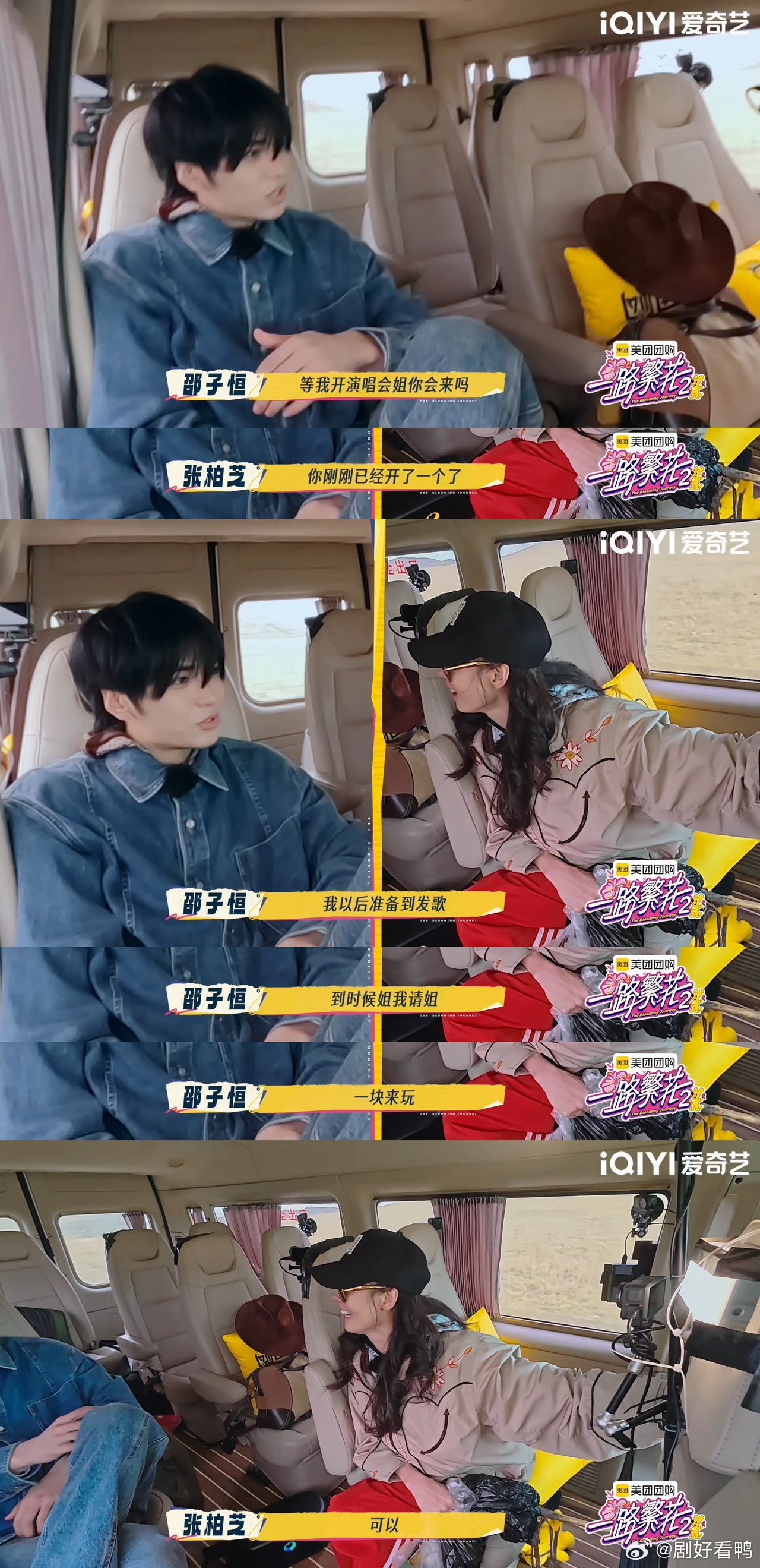 张柏芝预定邵子恒演唱会嘉宾 张柏芝在节目里对邵子恒的姐姐式夸赞，让整个氛围都变得