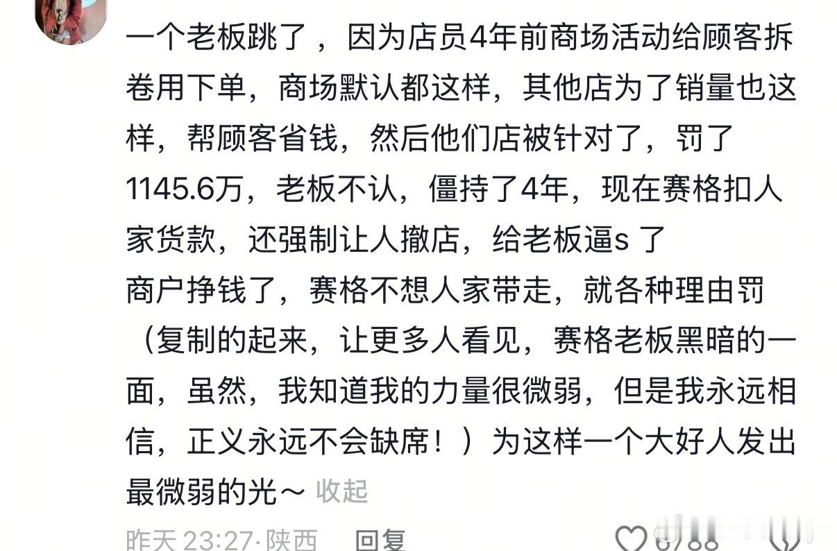 西安赛格跳楼看起来跳楼的老板是个好人这事儿得严查啊 