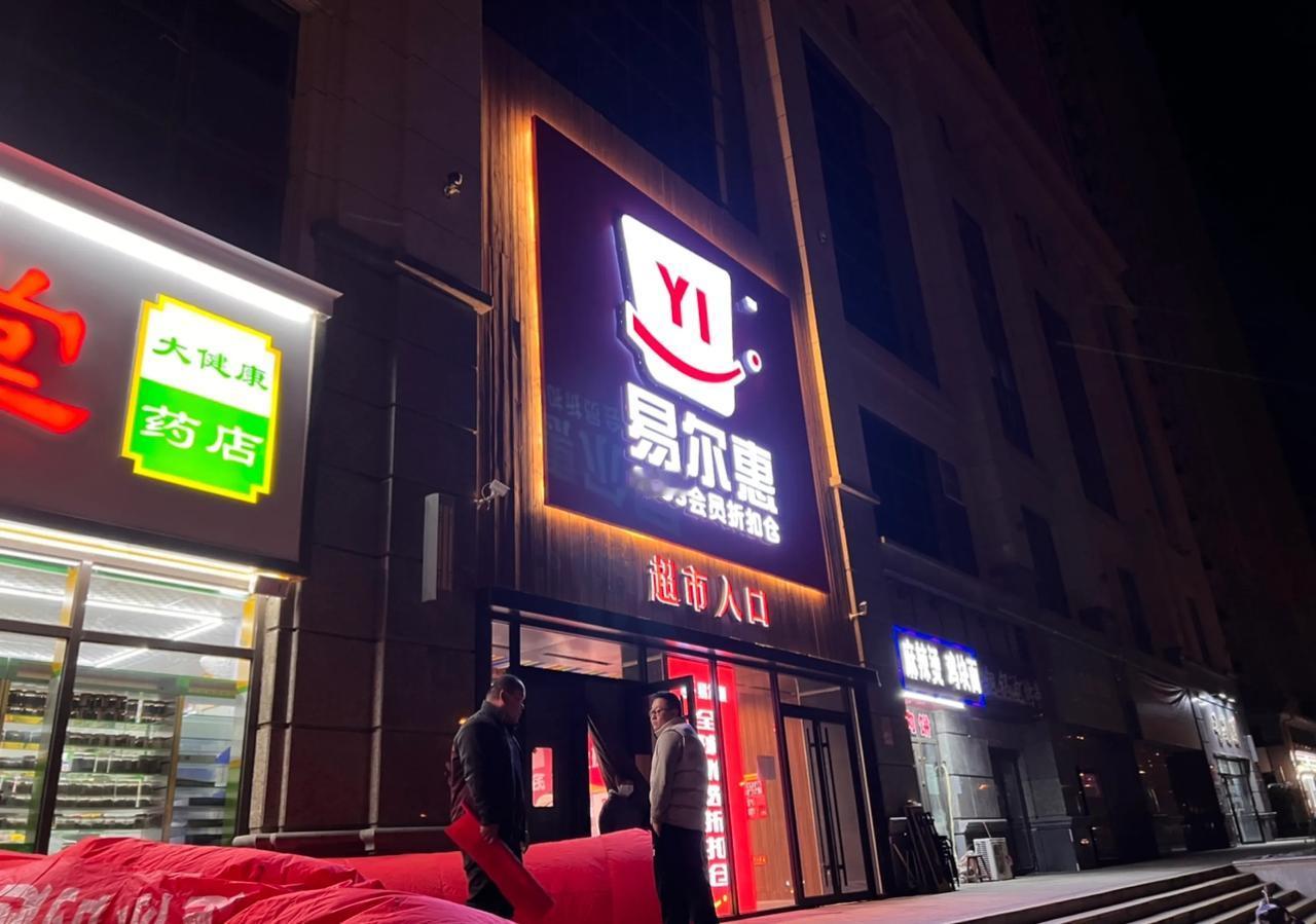 太原新开易尔惠折扣仓库
比外面超市便宜多了
有些东西甚至比网上还便宜
就在小井域