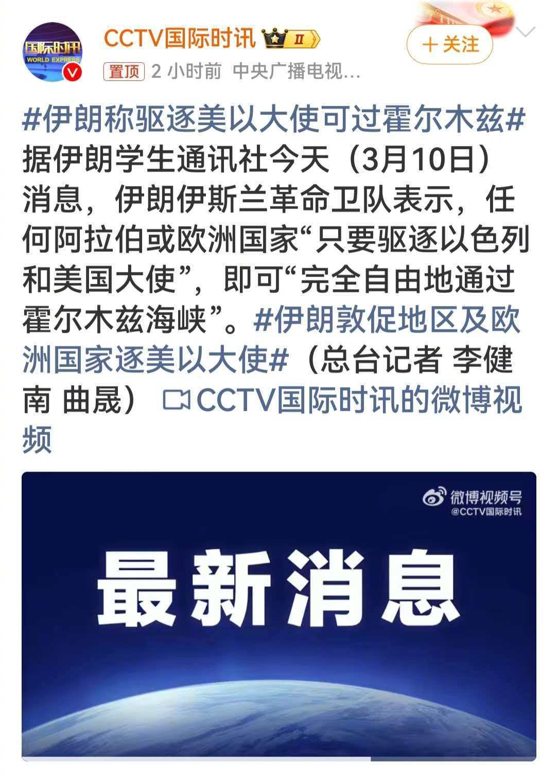 伊朗的神操作正在颠覆全球能源格局。最好再从东方大国租借几条大驱逐舰压压阵。 