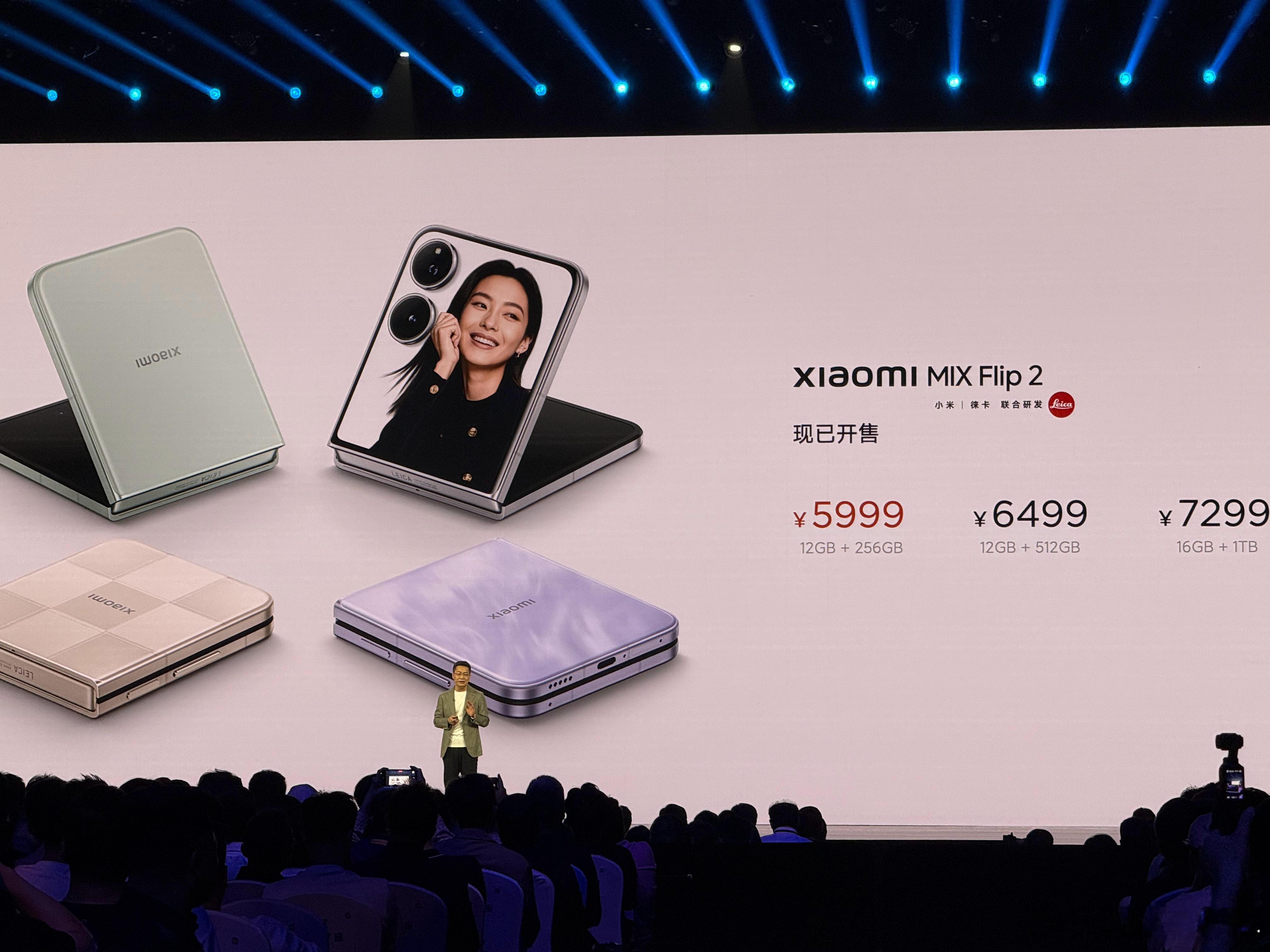 小米mixflip2小米小折叠价格如图1，5999-7299元加量不加价，随身拍