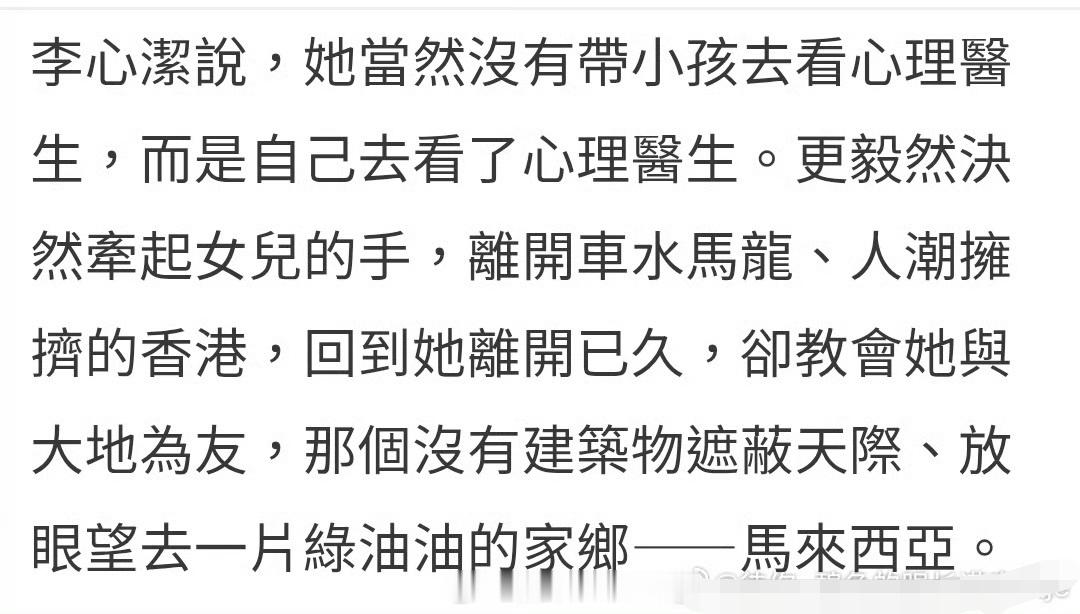 李心洁的教育观 李心洁说她每次去学校，老师都说她的女儿有问题，这让她和女儿都不开