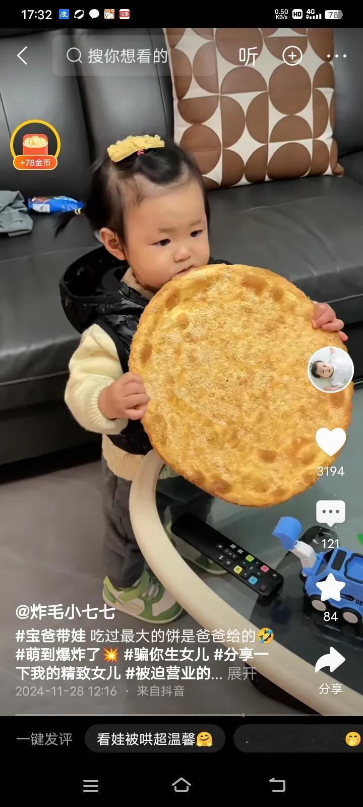 广东的一位爸爸在家里带着两岁的女儿，每当女儿哭的时候，爸爸总是跟女儿说，别哭了，