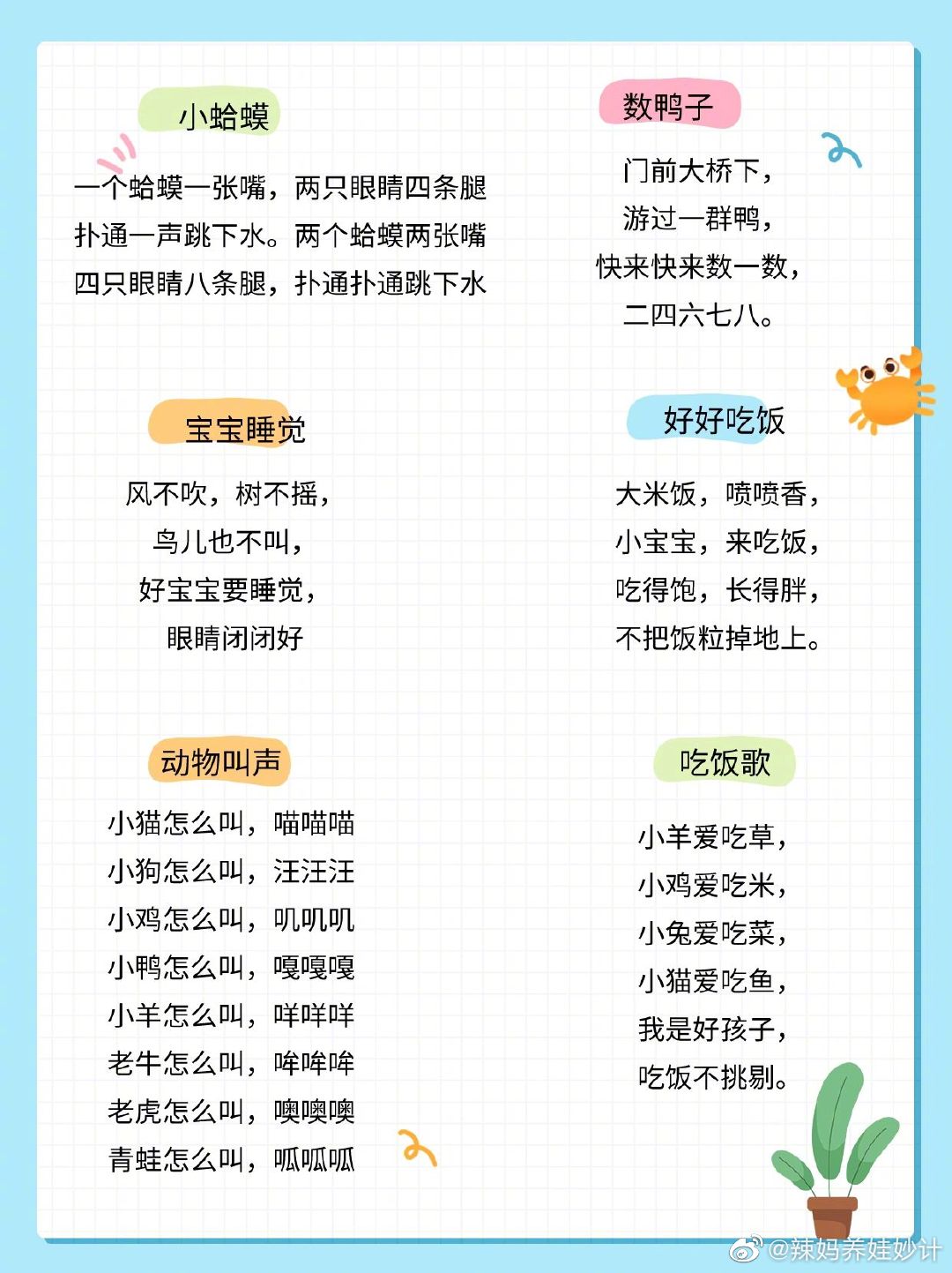 崔玉涛说每天给宝宝念5遍，宝宝说话早 
