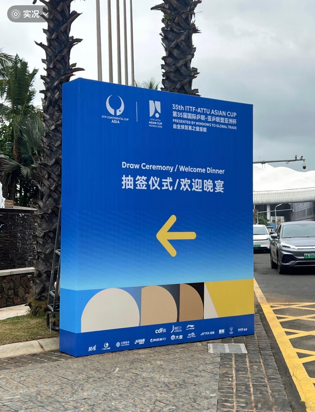 2026海口亚洲杯·官酒海口万豪酒店（五星级）距离五源河体育场7.2KM坐车需1