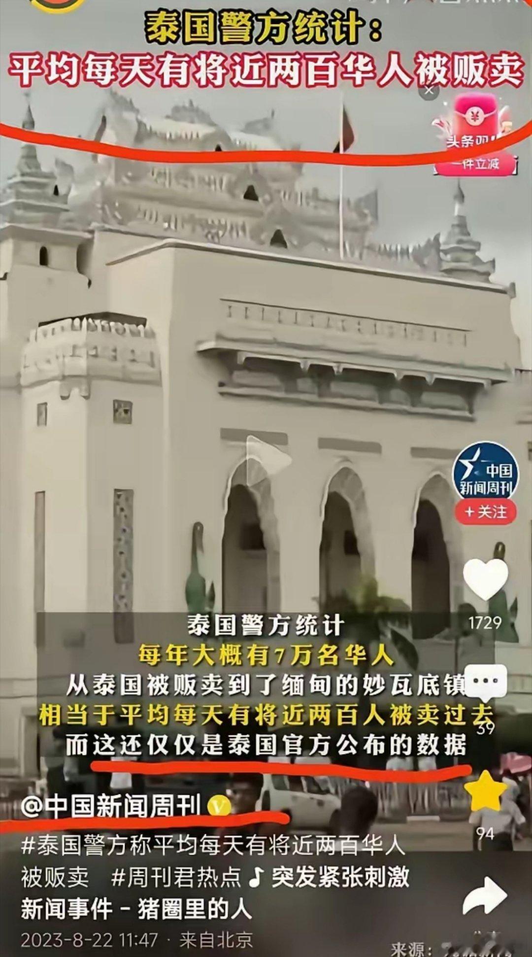 救援王星时有缅甸当地人协助 据《中国新闻周刊》报道，泰国官方统计，每年从泰国被卖