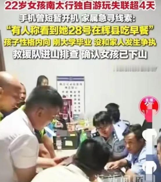 失踪整整7天后，22岁的程梦圆终于有了音信——她的手机在距她最后现身地20多公里
