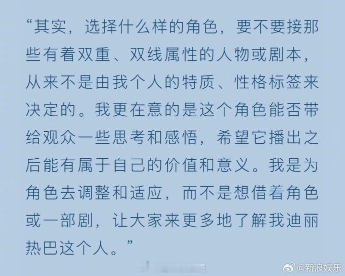 迪丽热巴高雯的亮眼片段源自即兴发挥 在采访中回顾演艺生涯，她表示《克拉恋人》高雯