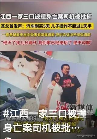 令人震惊的消息！在江西景德镇，一起车祸导致一家三代瞬间陨落，而嫌疑司机却辩称是因