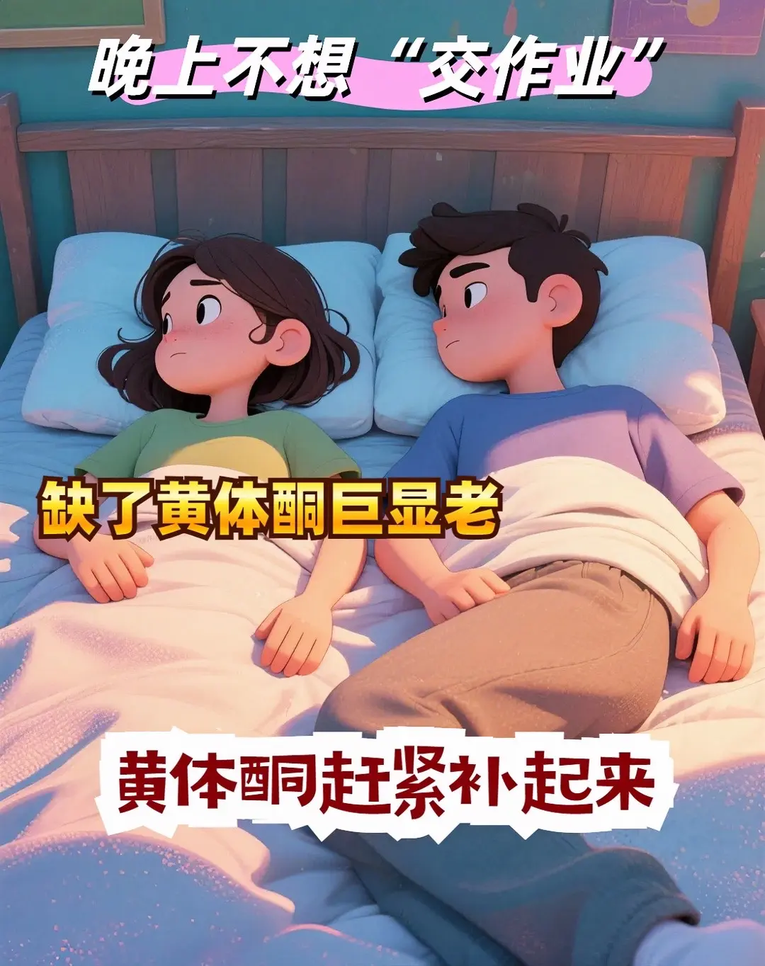 没有一杯是白喝的！震惊了姐妹们~第一次知道黄体酮对我们有多么重要，建议...