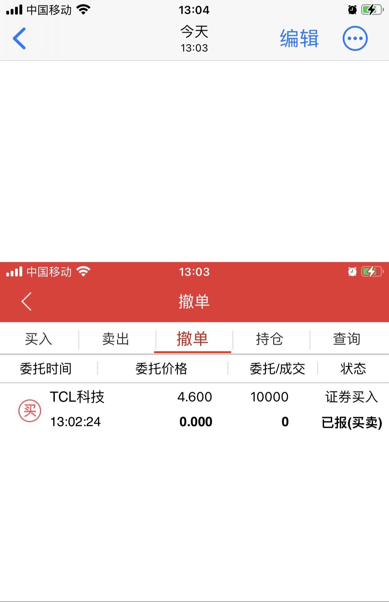 加仓、干，能否买到无所谓。