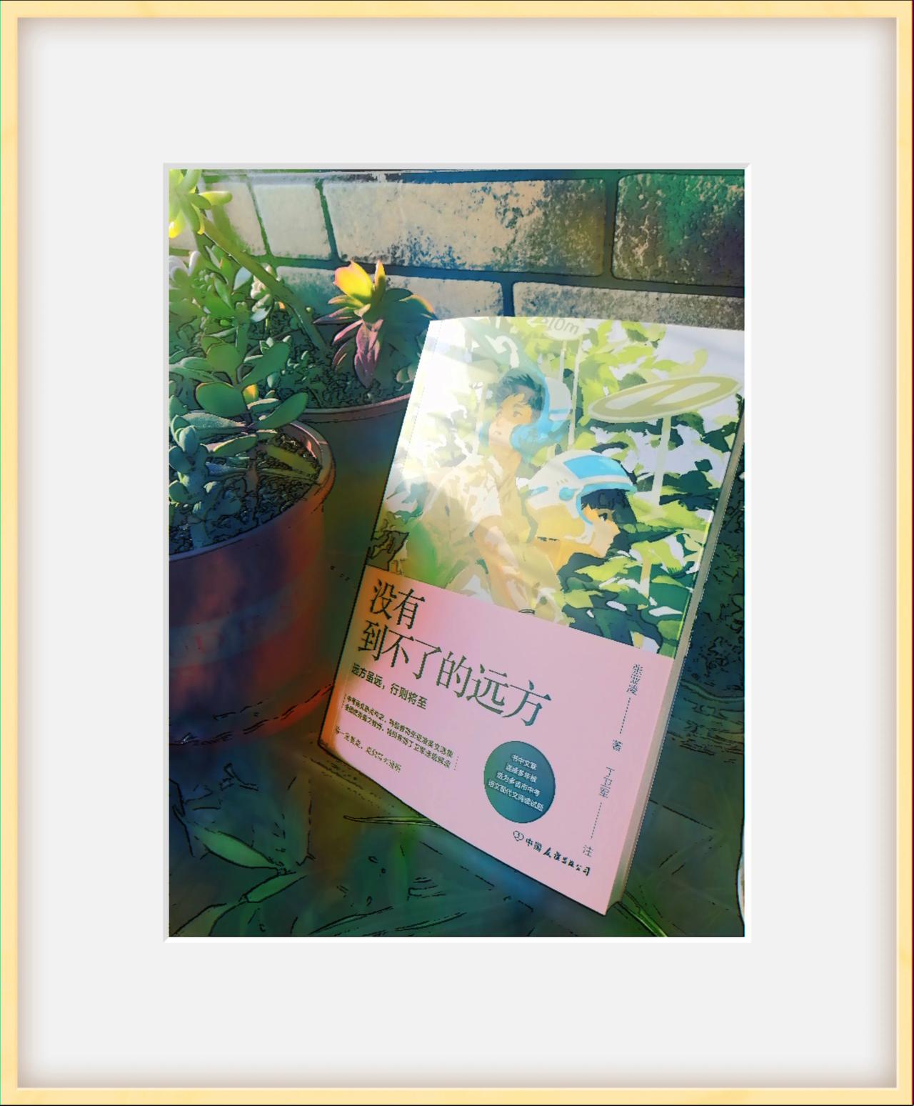 突然滋生出一个很奇怪的念头：抱抱曾经的自己。

抱抱那个7岁的自己，自己受伤了很