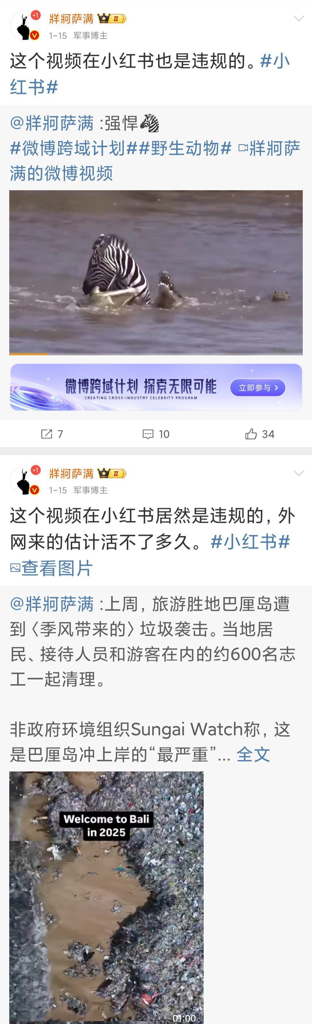 经测试，小红书审核最严苛〈起流量后还有二次审核〉。微博能发，b站能通过的，它不行
