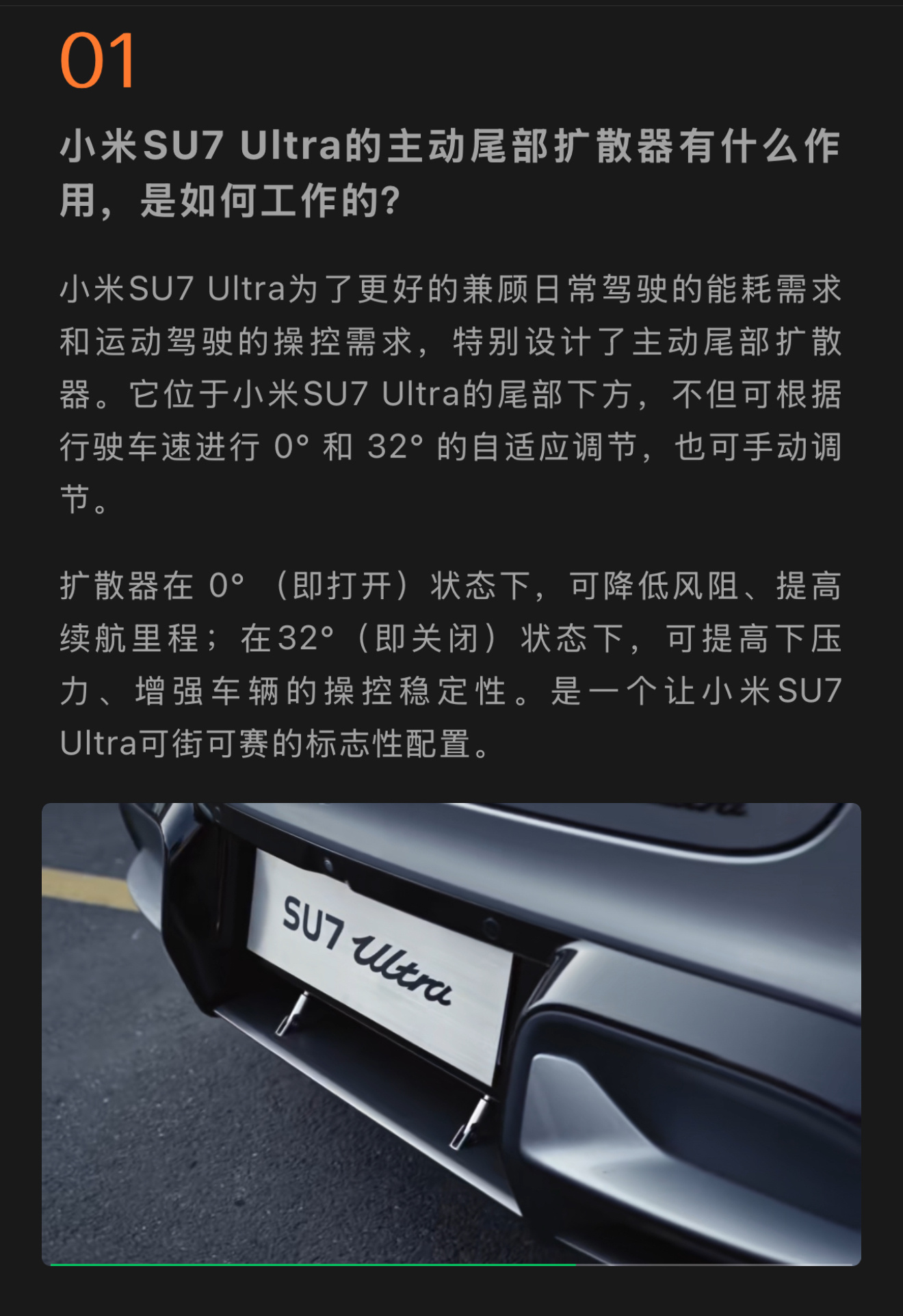 小米su7ultra 后面还有主动扩散器，以及维修的时候还有同品牌代步车，高端了