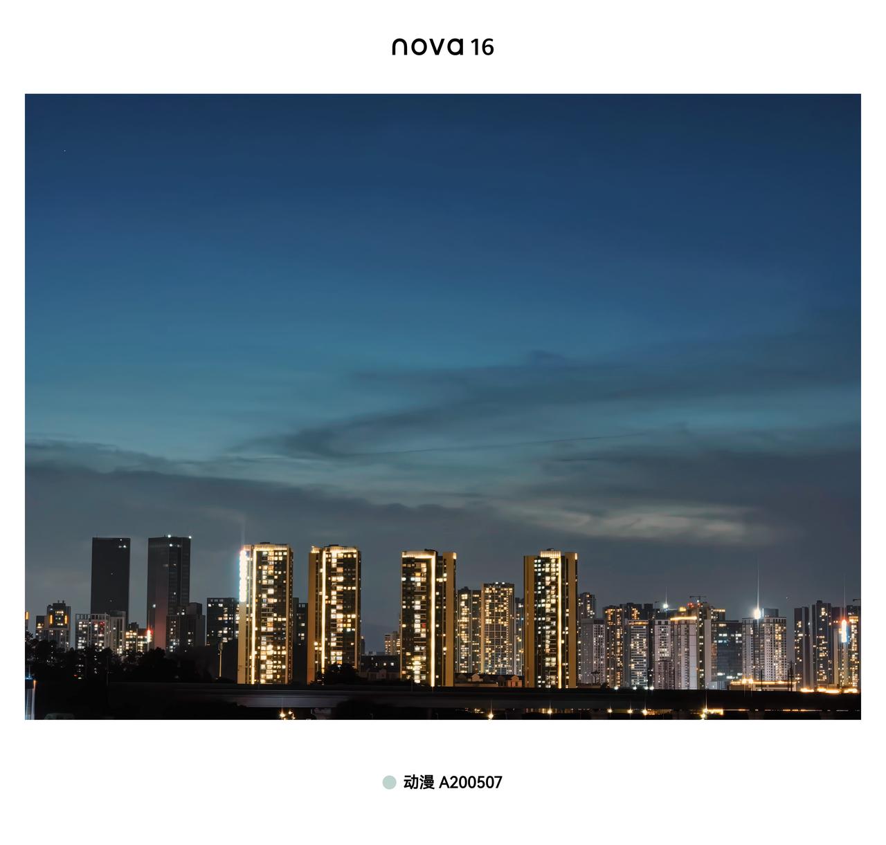 华为Nova16 蓝调。nova16个性色卡动漫 蓝调，这蓝调拍的太绝了，阿华影