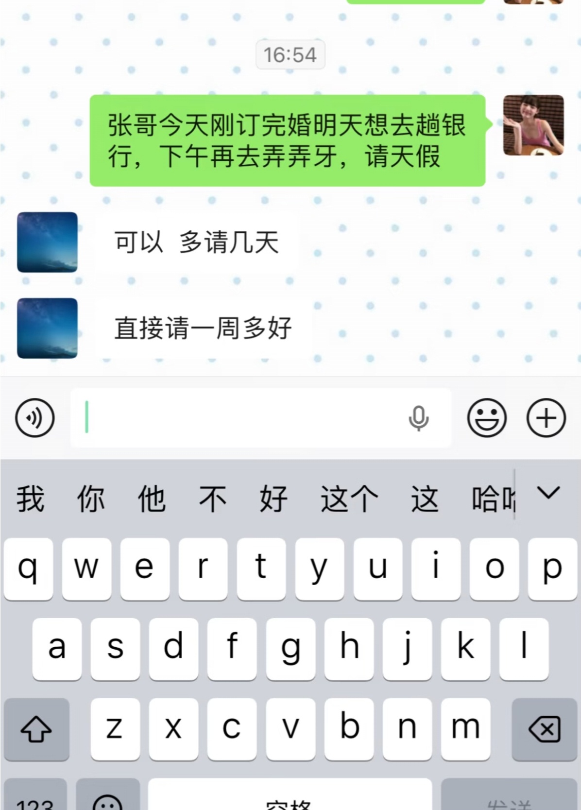 请假被老板阴阳了吗？