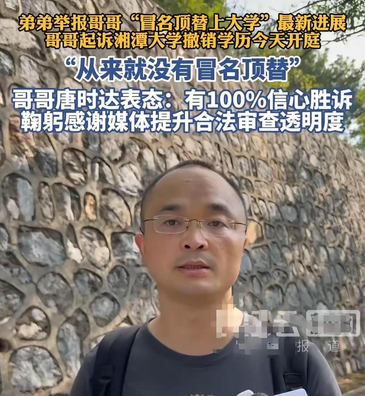 北大博士后哥哥为争北京两套房与亲弟反目，弟弟一怒举报其当年冒用自己名字上大学，这