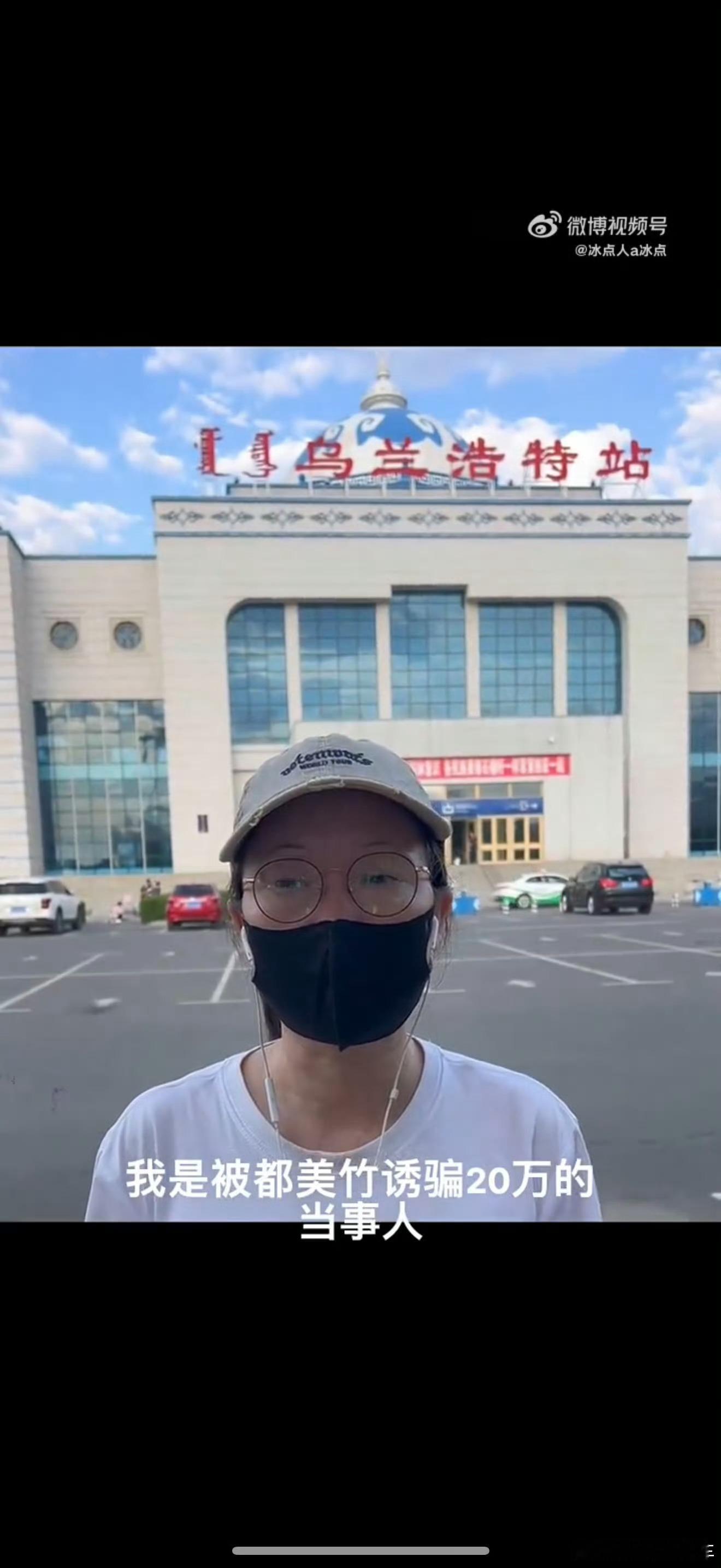 都美竹被法院公开判决骗粉丝钱可耻，还是骗宝妈的钱，真的太恶心了都美竹仍拒不按照判