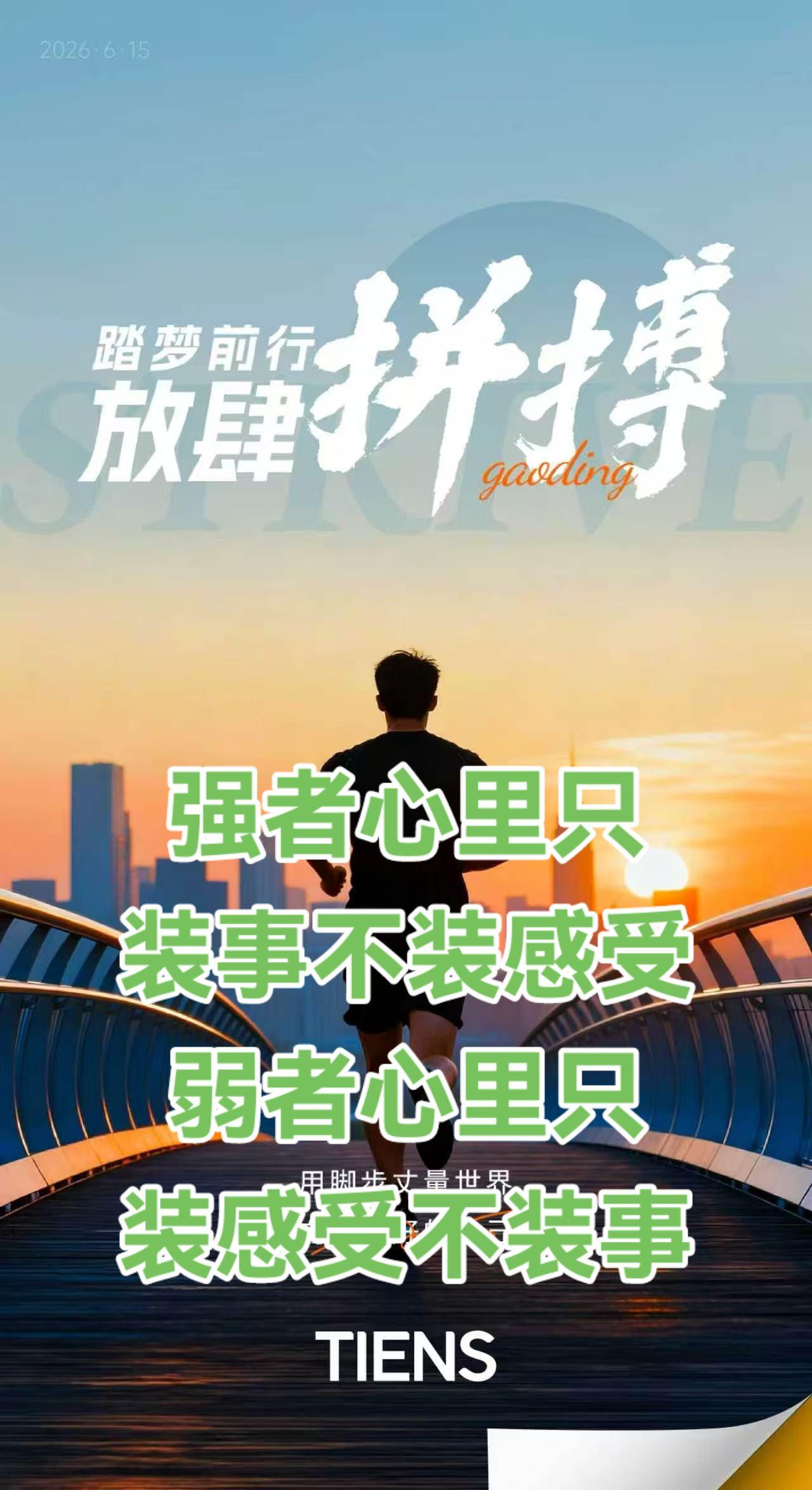 悟反内耗 强者思维经典句子