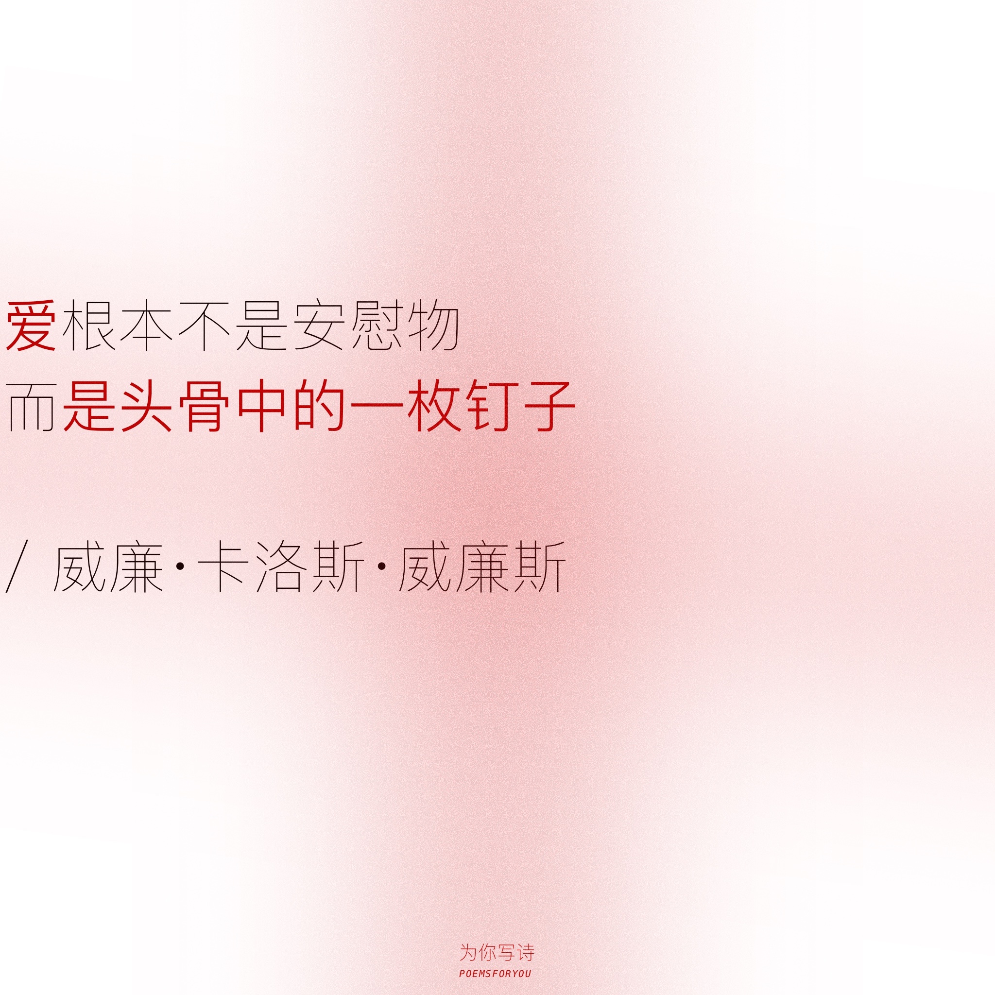 “爱是新的神明”对作家来说，爱可以是这些事物——那“爱”之于你，又是什么呢？ 