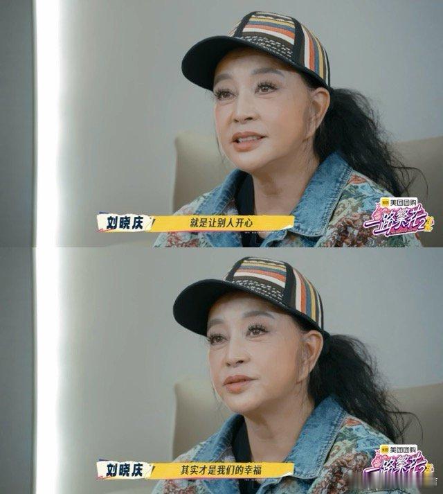 刘晓庆回应再上一路繁花这也太有活力了，看她玩的这么嗨，可以一直焊在一路繁花，刘晓