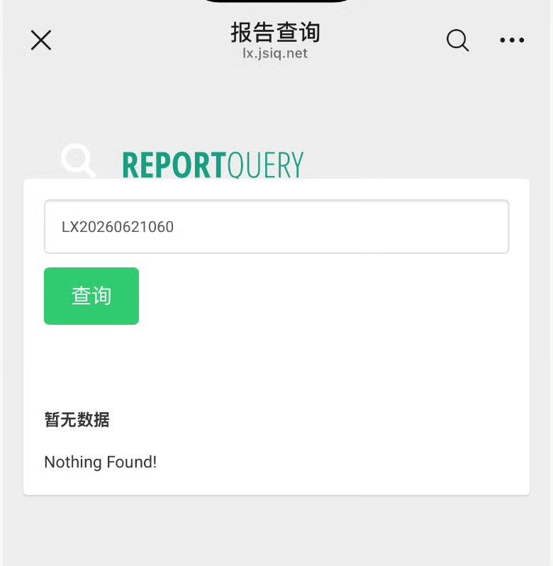 【网传纸尿裤送检后被检测出甲酰胺？网传检出甲酰胺的报告已撤回】检测机构撤回网传检