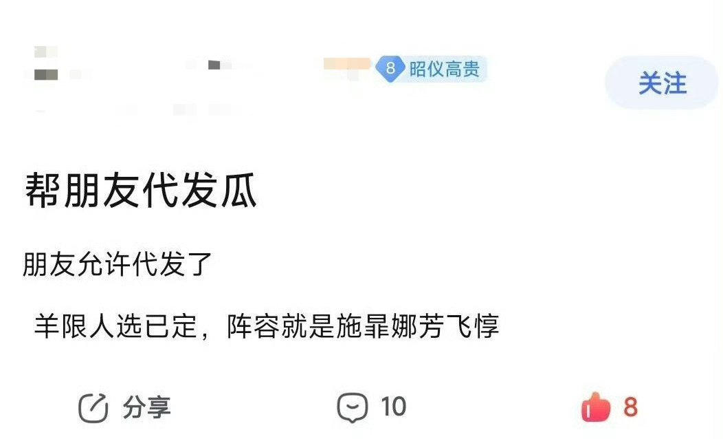 王者羊年限定人选已定：西施，露娜，暃，夏侯惇，张飞，李元芳 