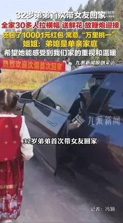 有爱的一家人！
弟弟喜欢的人
作为家人我们一样喜欢

四川南充，32岁的张先生，