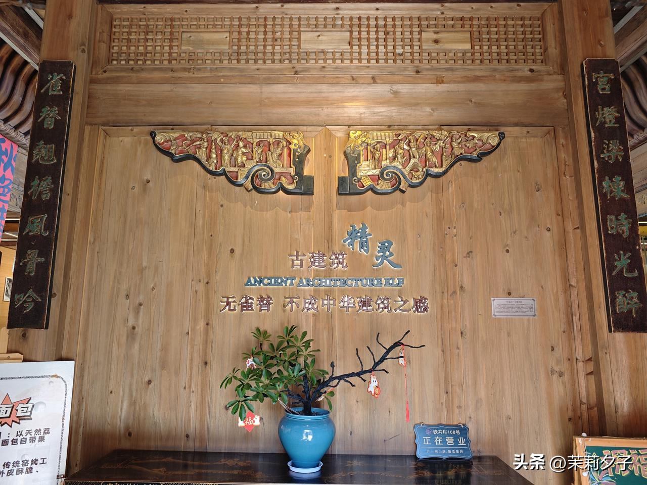 建瓯古城的总兵府邸旧址，如今是雀替咖啡馆，也是一座雀替博物馆。走进老宅，天井悬挂