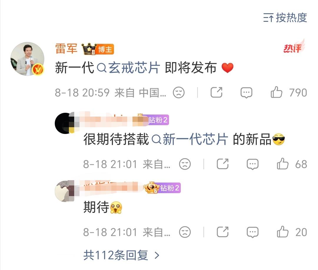 玄戒芯片这回真的稳了！新一代玄戒芯片去年底就成功回片，当天直接一次点亮，现在都进
