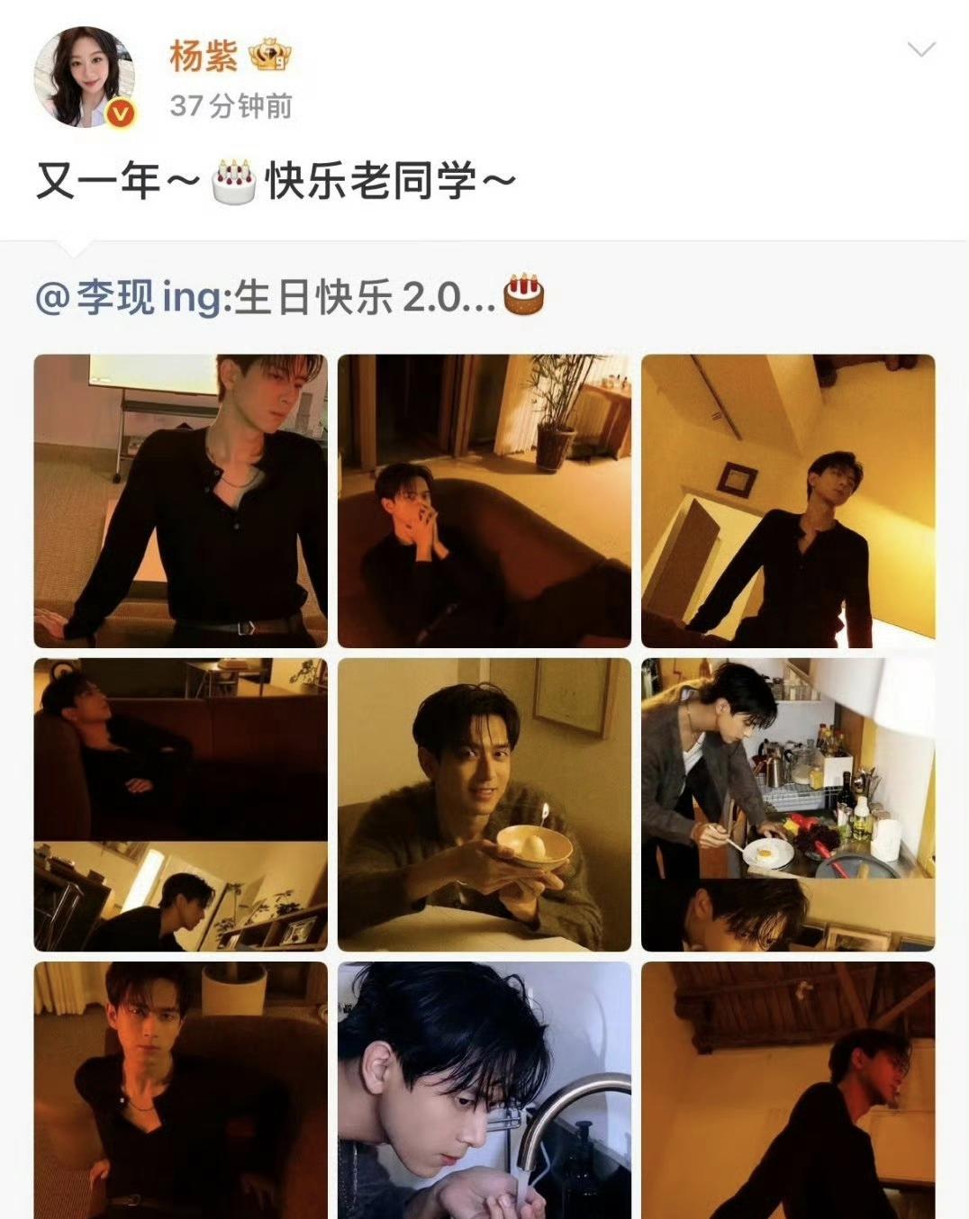 杨紫和李现真的感情很好，从他们《亲爱的热爱的》大爆之后，两个人每年都会互送生日祝