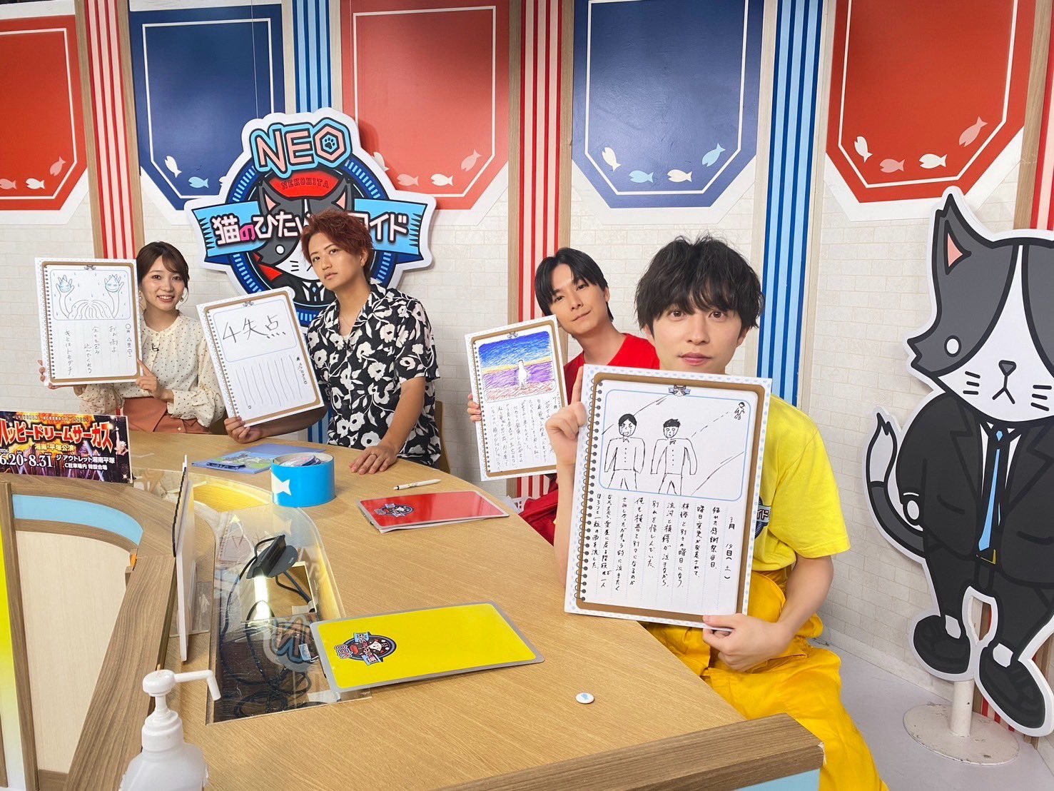 松永有纮 「猫のひたいほどワイドNEO」本日の放送もご視聴頂きありがとうございま