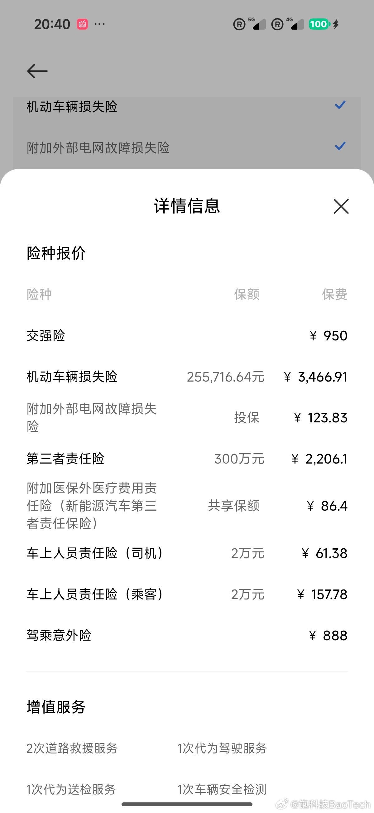 来个保险懂哥，哪些应该选啊