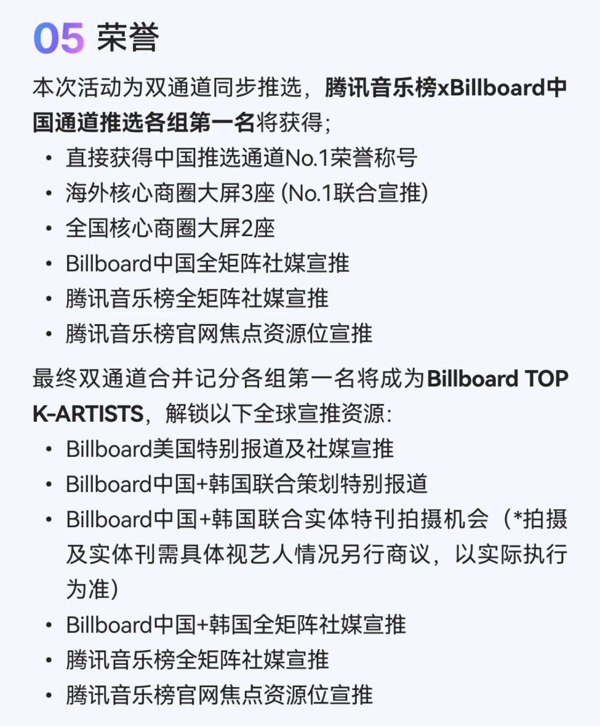 Billboard投票只剩最后三天不到，咱们家实时内外排名如下（p1-2）。外网