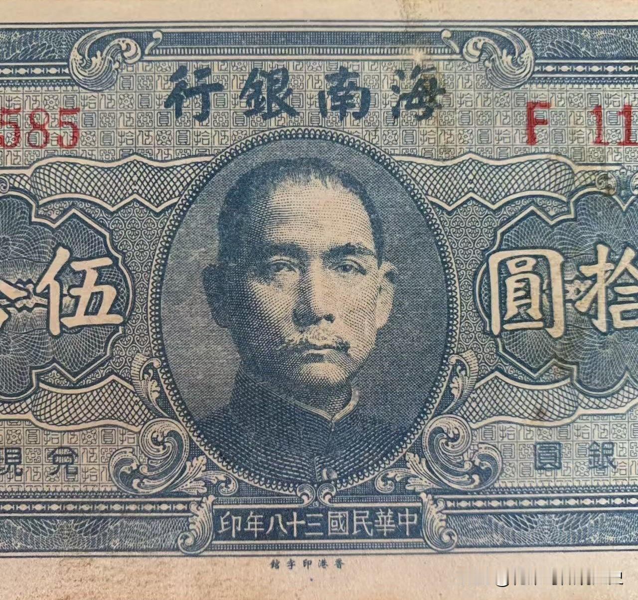 1923年广州政府准备发行新纸币，需要印孙中山先生头像，工作人员送来照片请他挑选