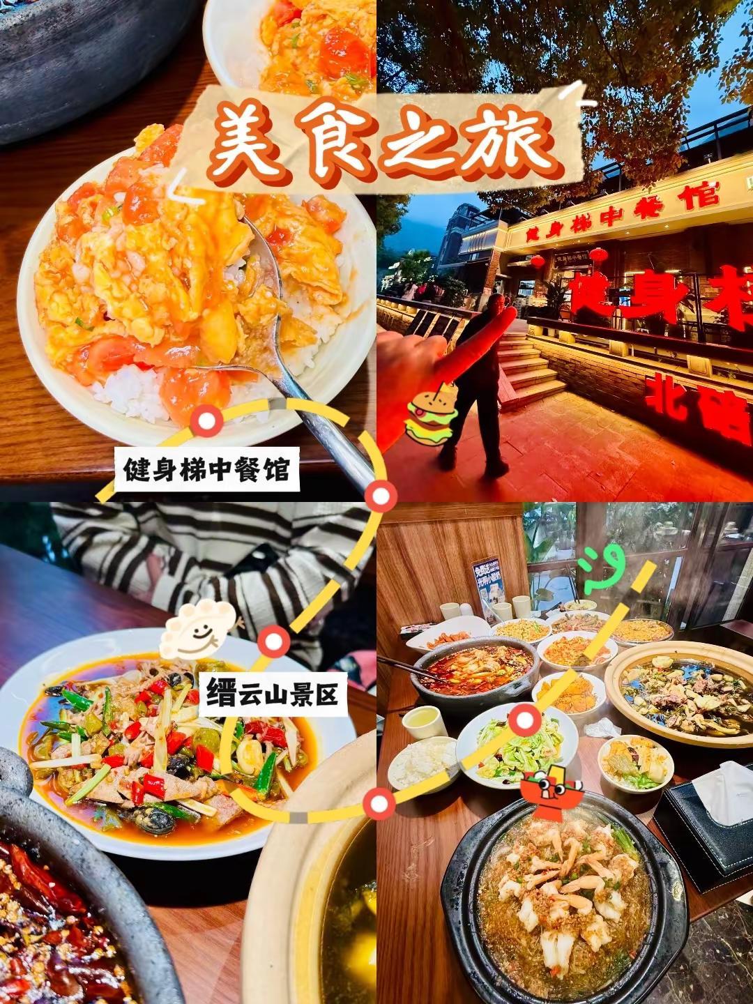 北碚这家馆子凭着一盘炒饭火得一塌糊涂。这次去北碚缙云山，下山去健身梯那边吃饭，竟