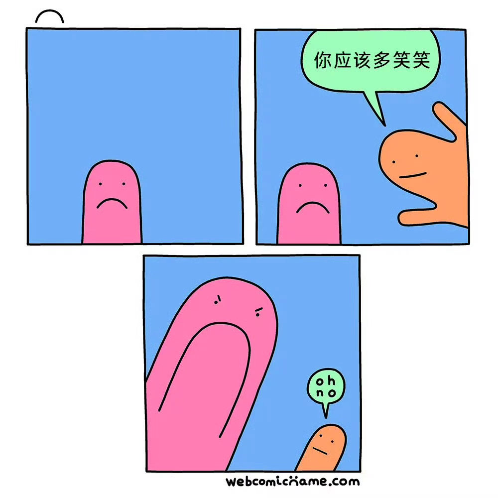 我就不 