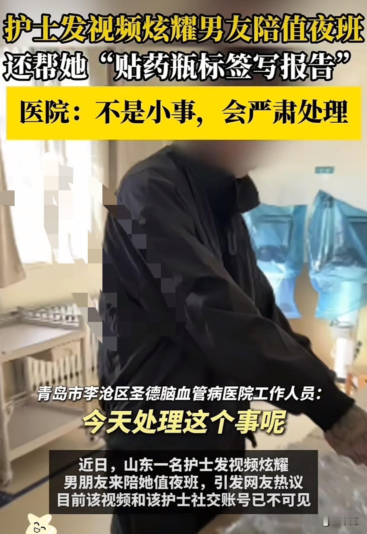 “必须严惩！”山东一护士值夜班不甘寂寞，竟然让男友在医院赔他，不仅帮她搬货、揉肩