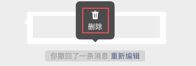 微信更新撤回消息提示可删除功能。今日"微信时刻"宣布，用户长按聊天框中的"你撤回
