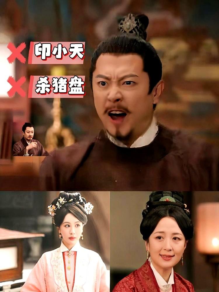别再以为他是真爱了，他爱的只是官位。

《良陈美锦》里印小天演的顾德昭，简直把“