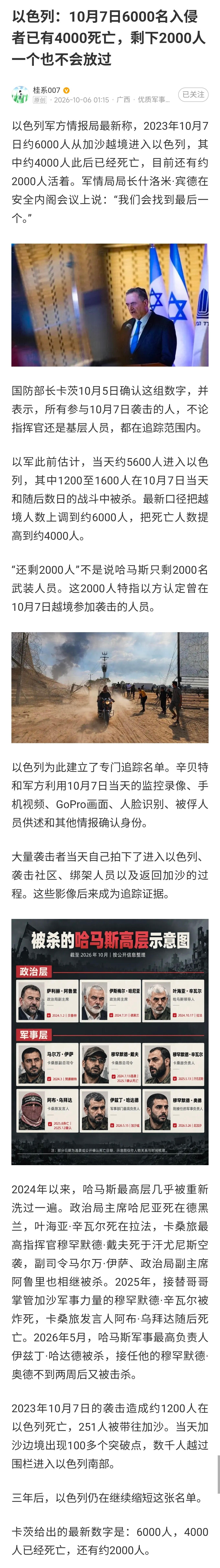 除恶务尽！圣母们尤其是那位“环保智障少女”，如果10.7屠杀惨案发生在你们或者亲