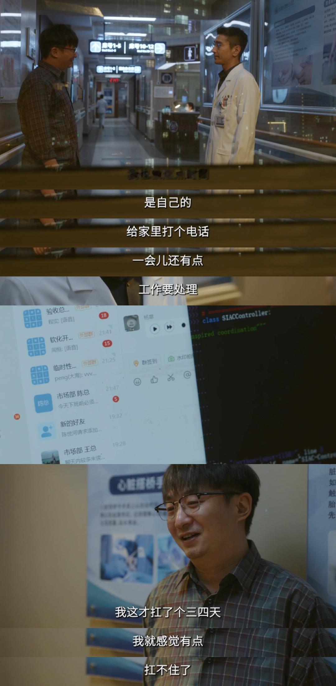 大厂人的崩溃就在一瞬间 “我真有点扛不住了”——这句话不是喊出来的，是从齿缝里挤