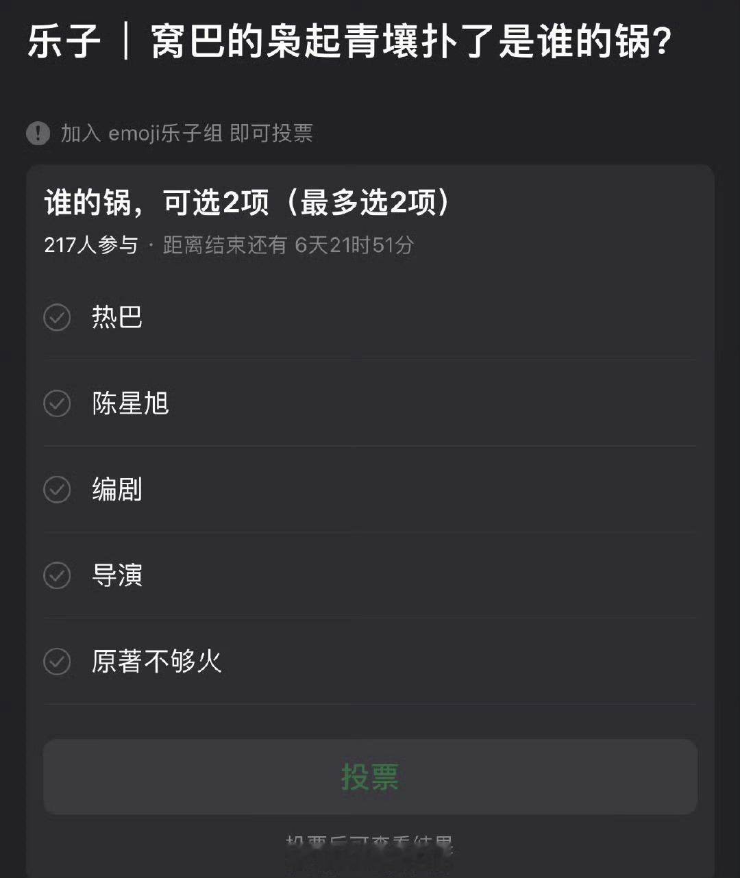 大家感觉迪丽热巴、陈星旭枭起青壤扑了是谁的锅？ 