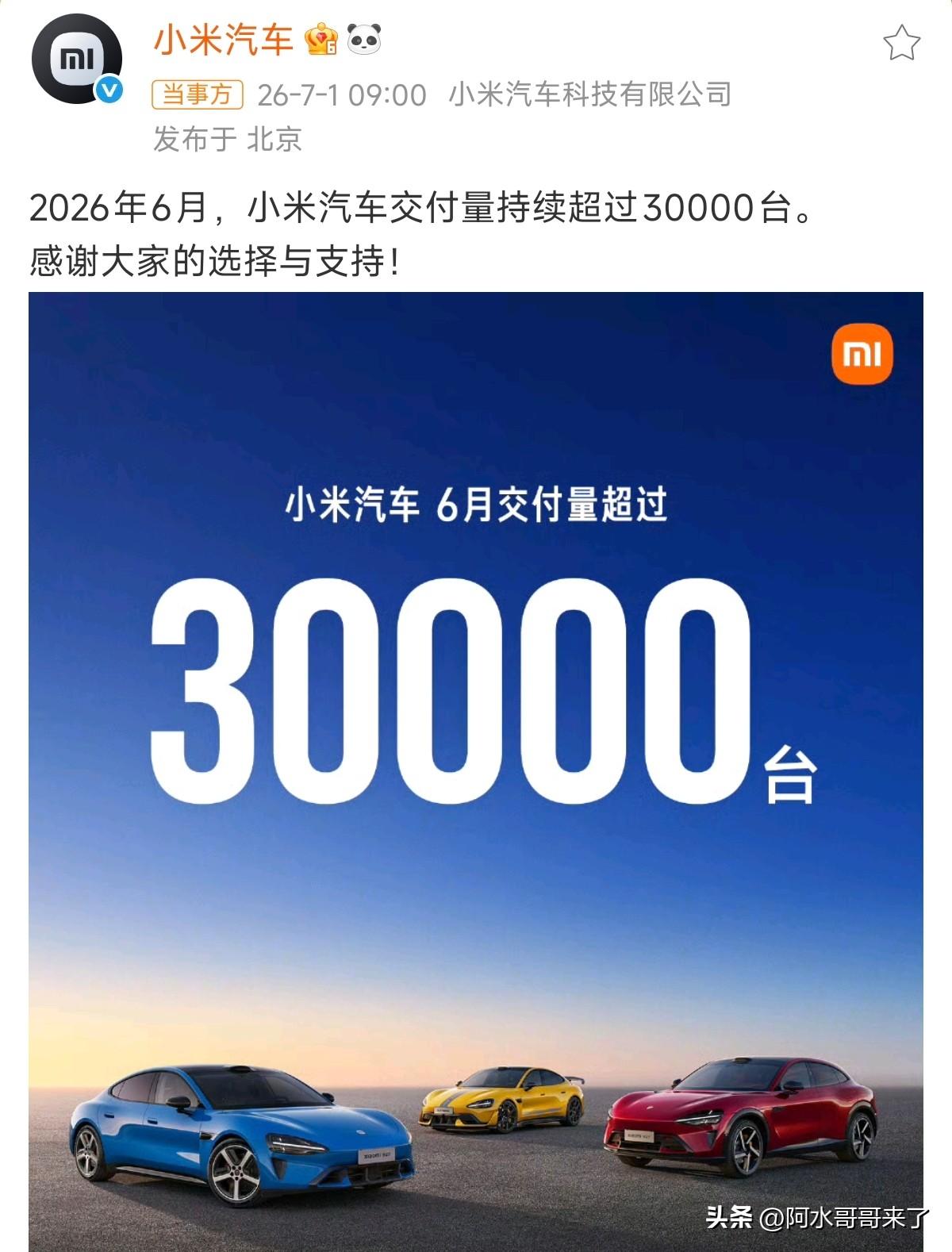 米粉回答我，为什么小米汽车每次都不发精确数据？