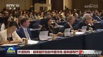 今天A股又上新闻联播了，用了1分53秒报道了外资机构继续看好中国市场！外资机构表