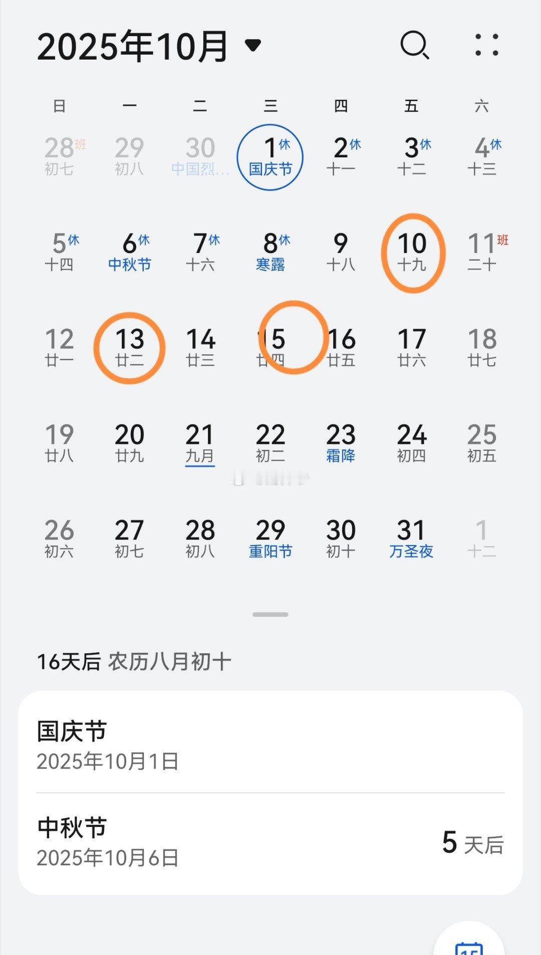 10月行情会怎么演绎？你现在问我，我不知道。主要观察，长假后这三个交易日。[围观