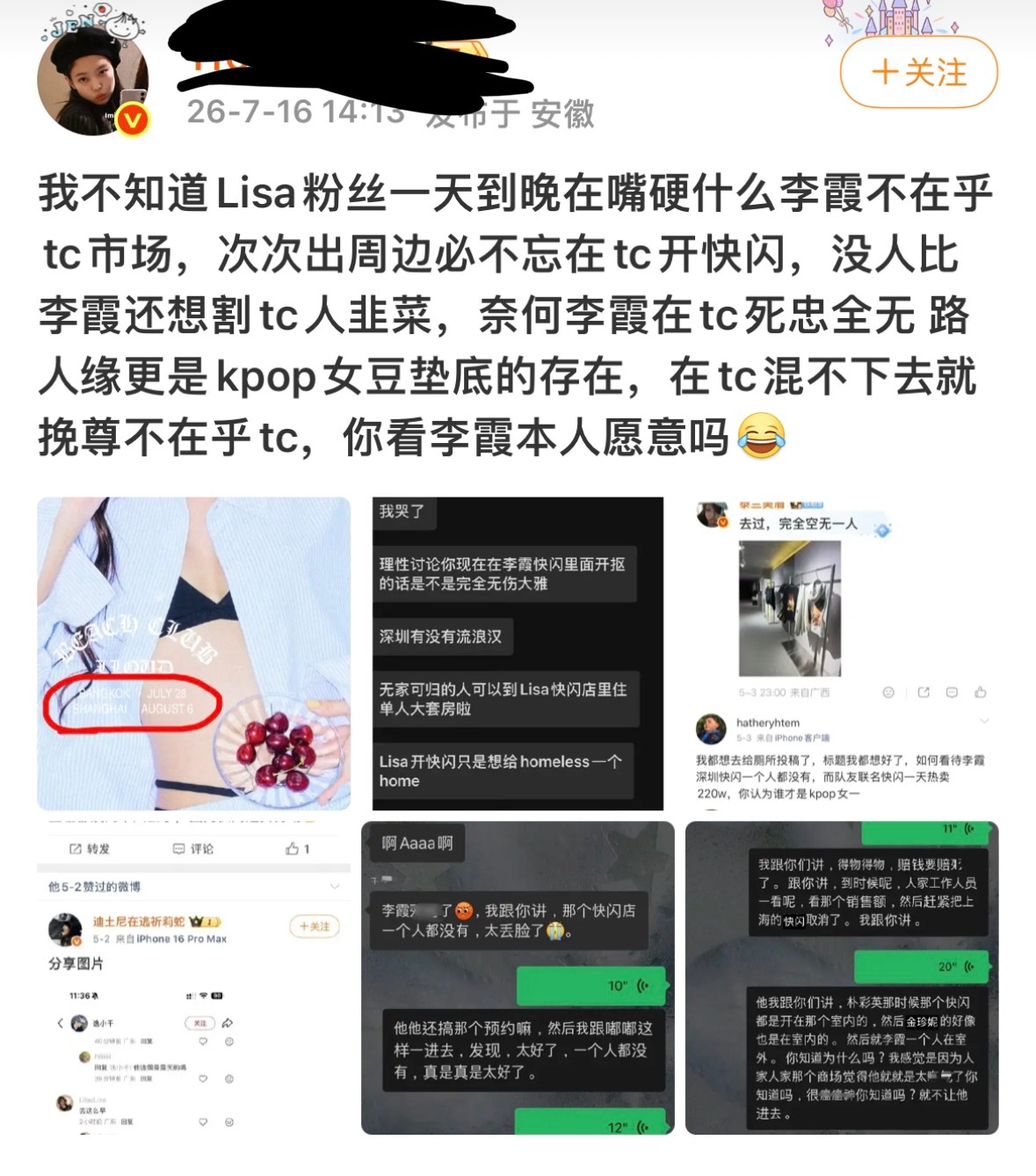 再ᩖ怎ᩖ么ᩖ样ᩖ从ᩖtᩖcᩖ到ᩖ赤ᩖ道ᩖ再ᩖ到ᩖ南ᩖ北ᩖ极ᩖ认ᩖ识ᩖ李ᩖ霞ᩖ的ᩖ
