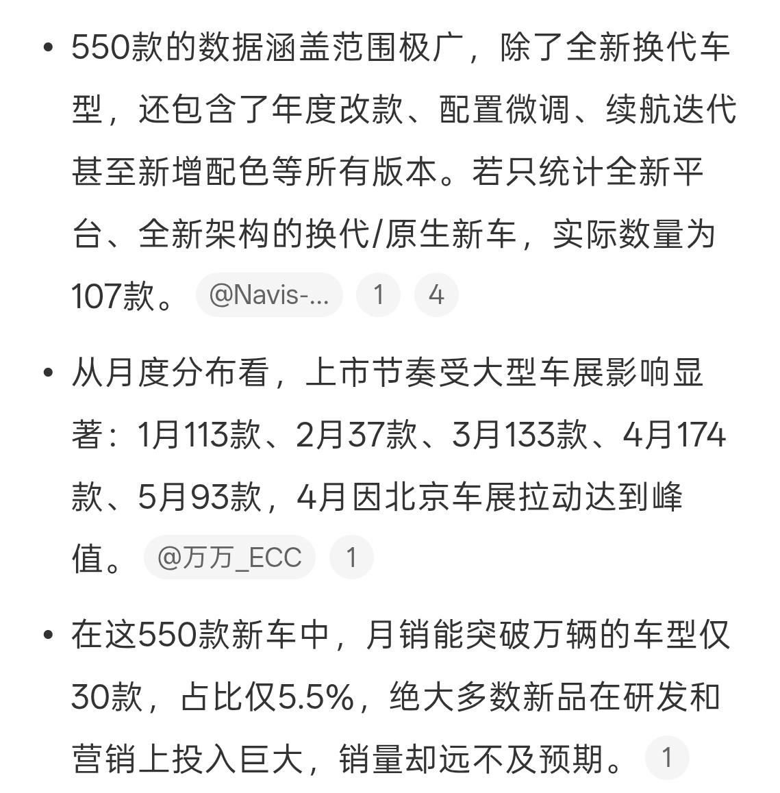 不到半年已上市550款新车月销量过万的也就30多台，大部分车都是陪跑。看到有人说